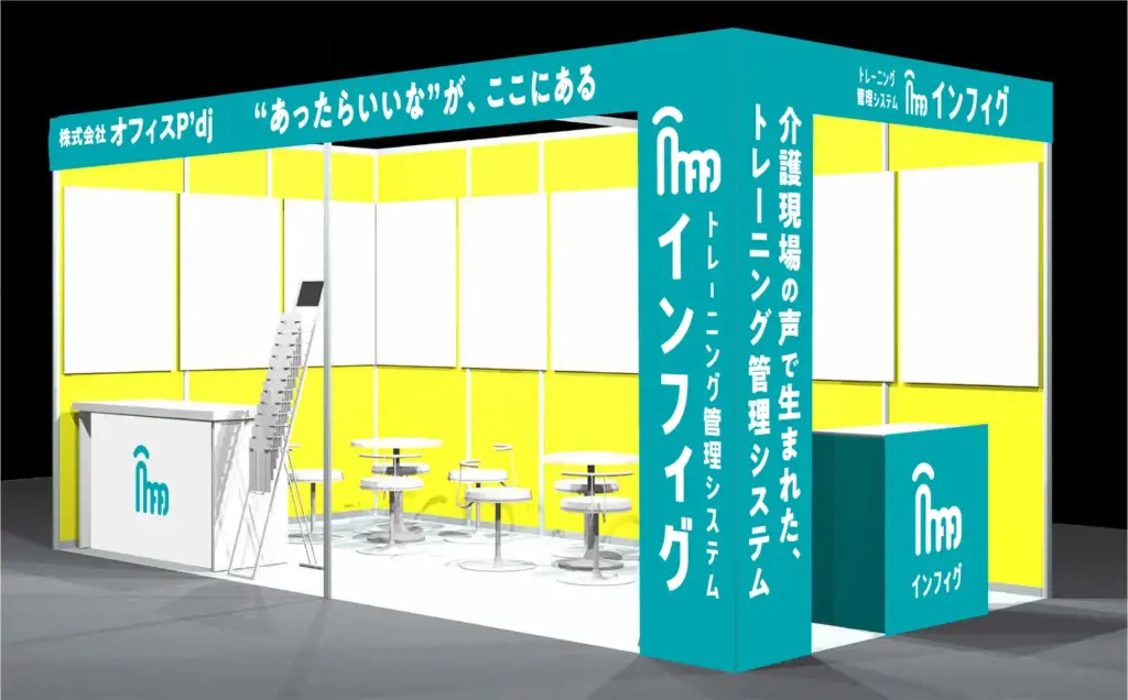 CareTex福岡ブースイメージ